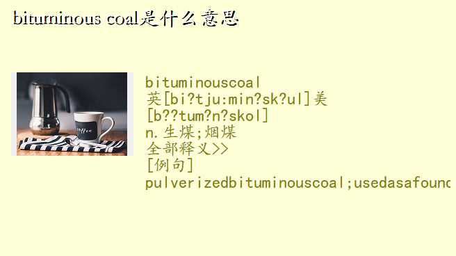 bituminous coalʲô˼
